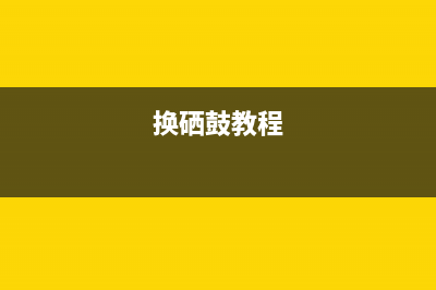 如何解决打印机降级固件验证问题(如何解决打印机无法打印的问题)