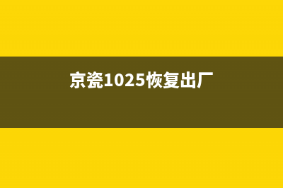 如何下载爱普生3720清零软件？(如何下载爱普生打印机清零软件)