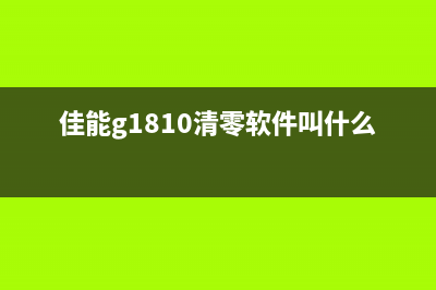 佳能TS9120废墨垫更换图解为什么现在的女生越来越愁嫁？(佳能ts9120废墨垫更换图解)