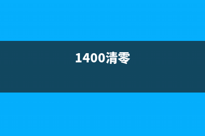 L1800清零后，如何在互联网行业中脱颖而出？(1400清零)