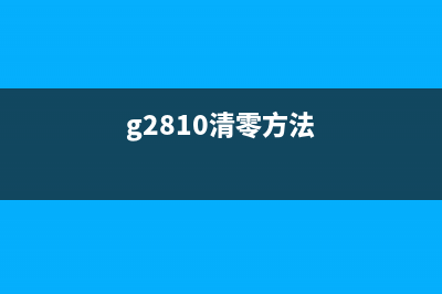 佳能打印机发送邮箱错误#839怎么解决？(佳能打印机发送扫描件提示4156错误)