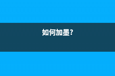 三星打印机3305fw清零（详细教程与步骤）(三星打印机3305不进纸)