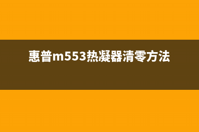 佳能E402打印机清零软件下载及使用方法(佳能E402打印机三个标志闪烁5次打印不出来怎么回事)