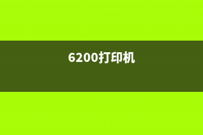 全新6202打印机盒寿命尽，如何处理？(6200打印机)