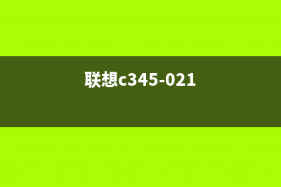 联想c36140故障排查及解决方法（完整故障分析与解答）(联想c345-021)