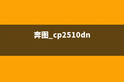 l4150废墨清零方法详解(4168废墨清零)