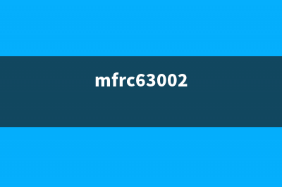 mf635cxeo150001打造高效办公利器，从此告别繁琐事务(mfrc63002)