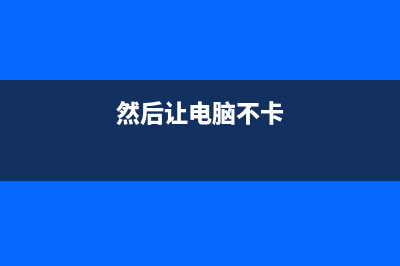 佳能mg2540s清零方法（详细介绍佳能mg2540s的清零步骤）(佳能mg2580清零教程)