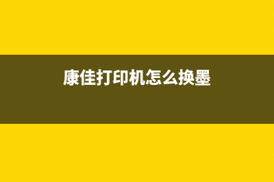 惠普126a如何进行清零操作？(惠普126a如何进入工厂模式)