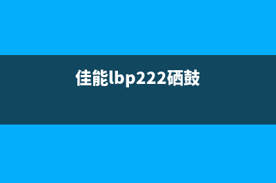 京瓷2211更换MK组件后清零，让你的打印机焕然一新，打印速度翻倍，让你成为BAT等一线互联网公司的运营高手(京瓷2201更换mk组件)