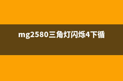 L3251清零（详解L3251清零操作步骤）(l351清零图解)