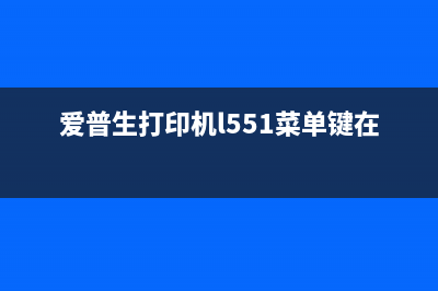 okic831转印辊清零，让你轻松掌握印刷行业的新技能(287转印辊单元清不了)