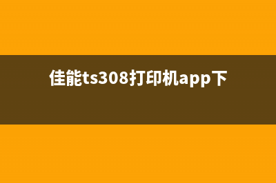 爱普生1800废墨垫清零详细步骤分享(爱普生1800废墨仓在什么地方)