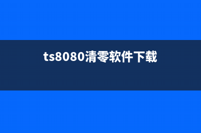 兄弟打印机2560dn更换墨粉后怎么清零？详细操作教程来了(兄弟打印机2560dn重置)