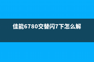 L850清零后，你的手机还剩下什么？(l805清零点check没有反应)