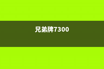 兄弟7075（了解7075铝合金的性能和应用）(兄弟牌7300)