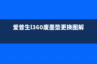 佳能TS50801700报错解决方法详解(佳能ts5080打印机故障)