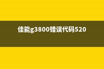 施乐3373计数器清零（教你如何清零施乐3373计数器）(施乐3370计数器怎么看)