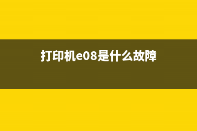 7725不认墨盒（解决办法分享）(r270打印机不认墨盒)