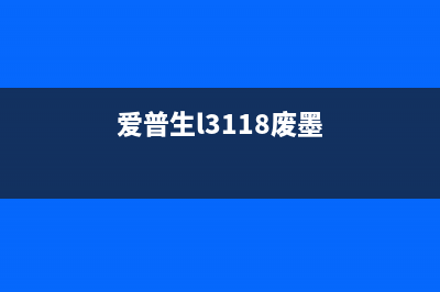 佳能g2810怎么轻松更换墨盒，让你的打印机焕发新生(佳能g2810怎么清零)