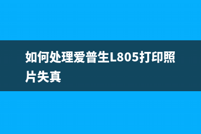 佳能打印机报错078故障怎么解决？(佳能打印机报错E13)