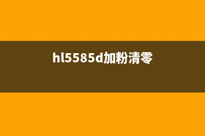 如何解决爱普生l4168提示w_01问题（一招让你轻松解决）(如何解决爱普生7710报错033007)