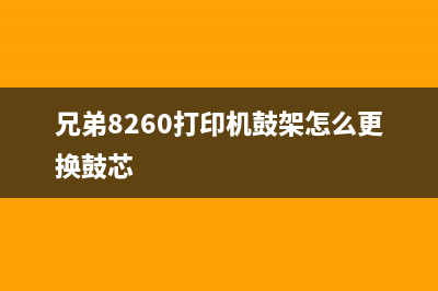 奔图M6555N重置方法详解(奔图m6509使用方法)