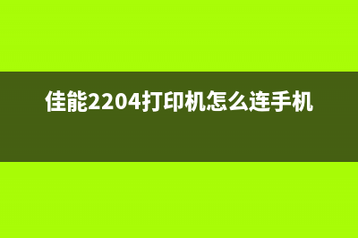 爱普生3158废墨清零软件下载及使用教程(爱普生3158废墨清零软件)