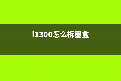 Ts3380报错e16解决方法（让你快速解决磁带库故障）(ts3380出现e15)