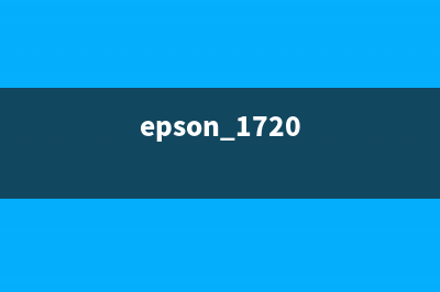 epsonL3153变成2710（升级换代，让您的打印更高效）(epson 1720)