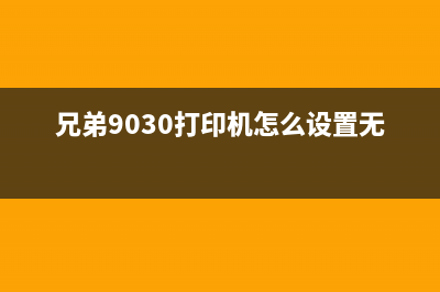 联想M7405D硒鼓拆装教程（轻松DIY，省钱又环保）(联想m7455更换硒鼓)