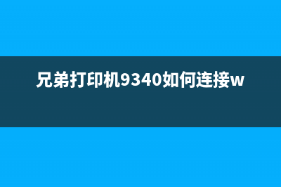 爱普生L805维修软件下载及安装教程(爱普生8593维修手册)