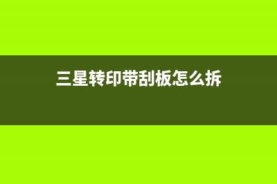 兄弟J220清零操作指南（详细步骤及注意事项）(兄弟hl2240清零)