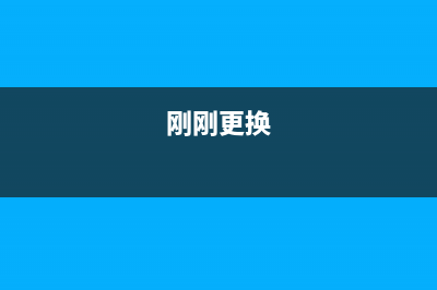 兄弟3520清废黑墨满（如何清理兄弟3520打印机的废墨）(兄弟3930废墨清零)