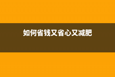 打印机墨盒计数芯片清洗方法详解(打印机墨盒计数芯片怎么重置)