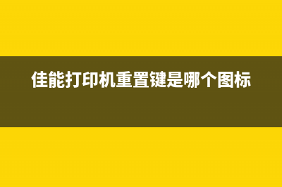 2128打印机模式让你的办公效率翻倍，成为运营岗位的翘楚(打印机设置模式)