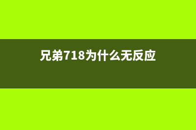 如何更换联想7120w打印机的传输带(如何更换联想7120主板)