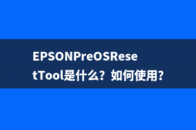 佳能ip110恢复按钮（解决佳能ip110打印机故障的方法）(佳能 恢复出厂)