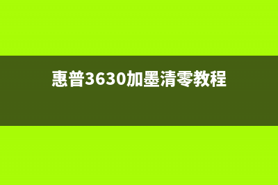 爱普生805清零后闪烁灯会持续多久？(爱普生l850清零软件)