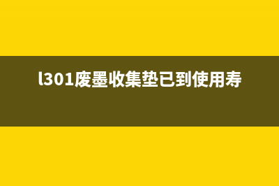 HP3755墨盒清零软件使用方法介绍(hp3633墨盒清零)