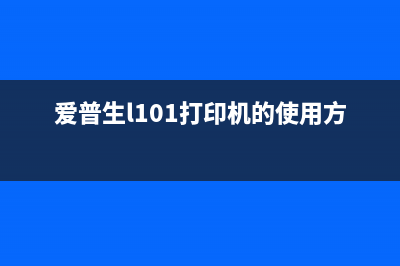 佳能2900定影单元故障代码E0000的解决方法(佳能2900提示定影单元错误e000 0000)