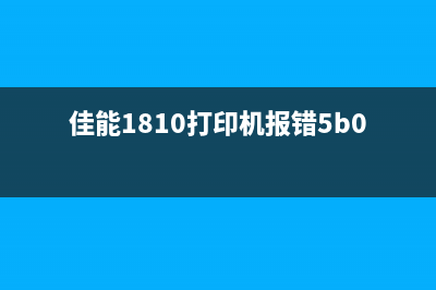 如何清理EpsonL1800打印机的喷头墨池？(如何清理苹果手机内存垃圾)