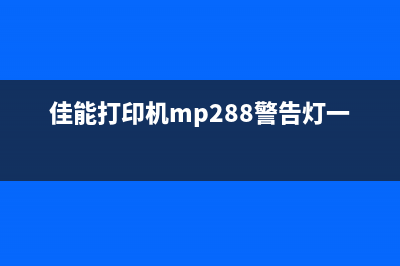 佳能6230第一个灯照亮你的美好生活(佳能6230dn打印机说明书)