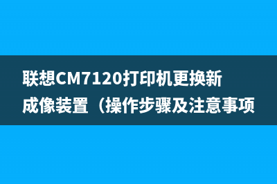 l3258清零方法详解（轻松解决电脑卡顿问题）(l351清零)