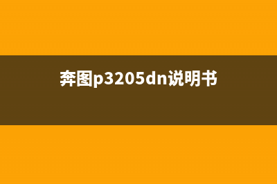 惠普打印机为什么要更换成像装置？（详细解析打印机故障原因）(惠普打印机为什么打印不清楚)