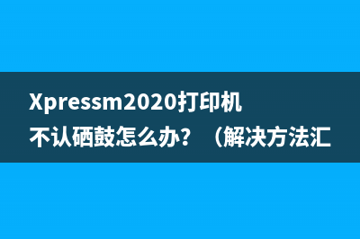 爱普生l360adjust打破传统印象，看看这款打印机能为你带来什么惊喜(爱普生L360按钮键功能介绍)