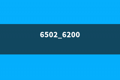 深入解析6502代码实现原理与技巧(6502 6200)