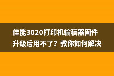 epsonL455废墨收集清零方法详解(epsonl485废墨收集垫清零)