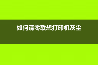 佳能ix6580废墨清零方法详解(佳能打印机6780废墨清零)