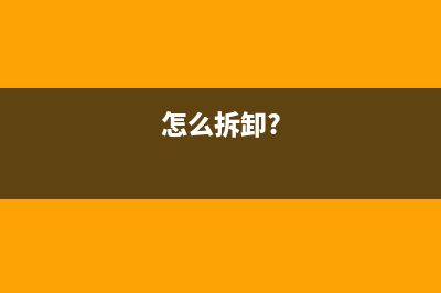 爱普生L351清零教程（详细步骤教你轻松搞定）(爱普生l351清零软件)